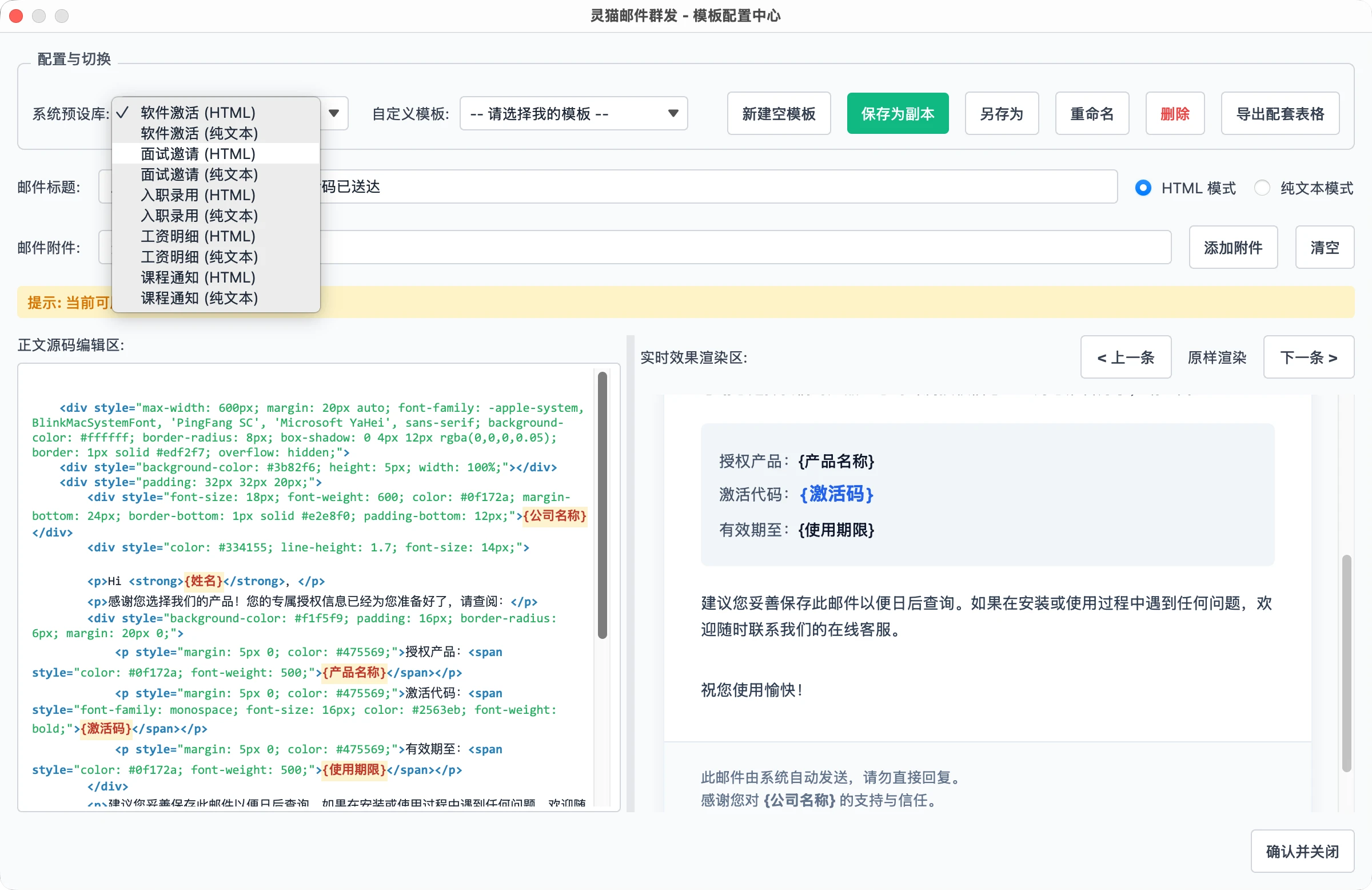 内置模板与编辑器