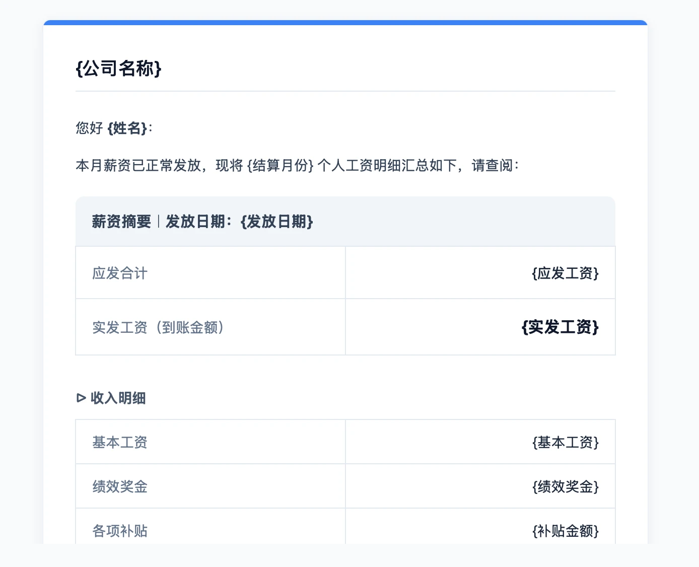 邮件合并功能演示